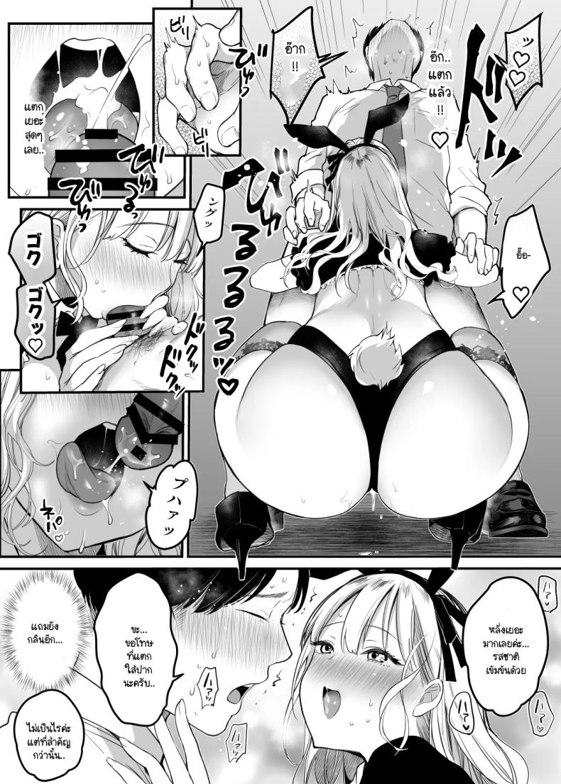 พนักงานสำคัญเป็นนัมเบอร์วัน